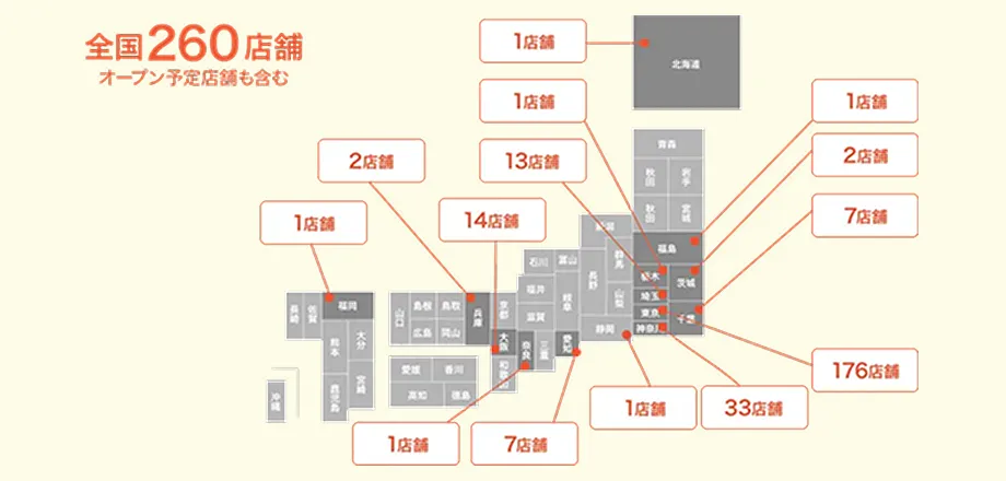 全国260店舗(オープン予定店舗も含む)の参照地図